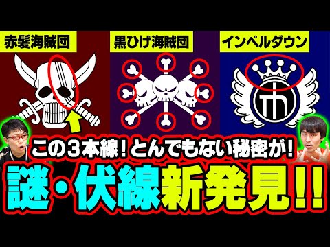 コヤッキーチャンネル ワンピース 考察 まとめ的最新影片 日本youtube排名