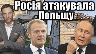 Російські дрони атакують Польщу: нова ескалація та реакція Заходу