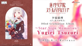 【SPOT】蓮ノ空女学院スクールアイドルクラブ 102nd Graduation Album「～Star Sign Memories～ Yu