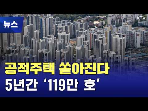 임대주택도 살맛나게···정부 '주거안정플랜' 가동