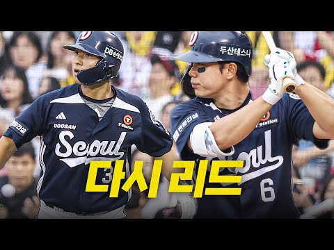 [두산 vs LG] 다시 리드를 가져오는 두산 오명진과 임종성의 연속 추가점 | 6.21 | 크보모먼트 BY 삼진제약 | 야구 하이라이트