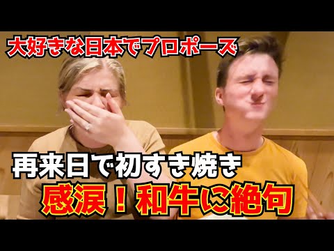 初すき焼きに涙…親日外国人が日本で夫婦に!