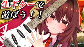 生ギターで遊ぼう🎸Janne Da Arcの「DOLLS」練習するぞーーー！！！