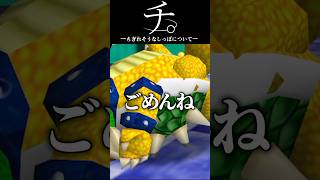 クッパさんが可哀想だろうが #vtuber #新人vtuber #ゲーム実況 #切り抜き #mario #mario64 #マリオ #スーパ