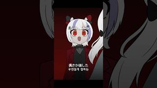 天天天国地獄国歌ってみた！【音ノ乃のの】#天天天国地獄国 #shorts