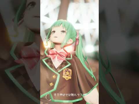 星屑ジェットコースター - かめりあ feat.初音ミク【MV】 [From 初音ミク 夜空プログラム2025]