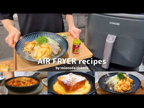 vlog|ノンフライヤー活用レシピ👩🏻🍳2日間の食事ブイログ🍳⟡