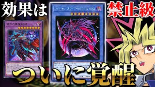 効果は禁止級！！「マジシャン・オブ・ブラックカオス・MAX」がブラマジ強化でついに覚醒！！？【遊戯王】