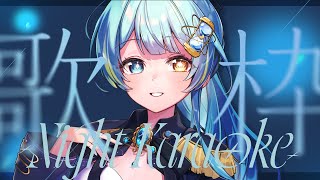 【#歌枠/karaoke stream】ゲリラの睡眠導入歌枠✦私を見つけて！初見さん大歓迎✨【#すたーりっとないと/#睡眠導入 】#kara
