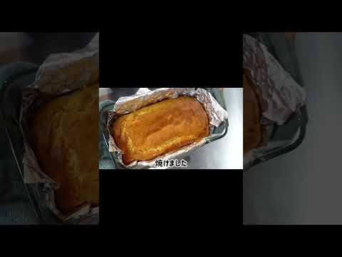 ホットケーキミックスとレモン汁で簡単レモンケーキ#料理 #簡単レシピ #ケーキ #レモンケーキ