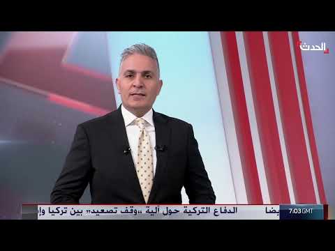 AlHadath الحدث