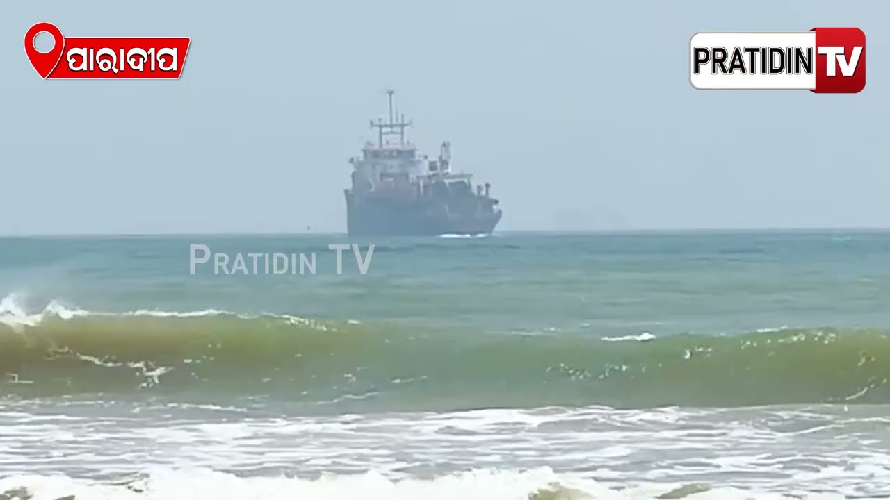 ପାରାଦ୍ୱୀପ ବନ୍ଦର ଦାନା ପାଇଁ ପ୍ରସ୍ତୁତ, ସୁରକ୍ଷିତ ସ୍ଥାନରେ ଲଙ୍ଗର ପକାଇ ରହିବାକୁ ନିର୍ଦ୍ଦେଶ