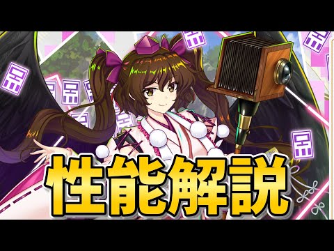 【東方LostWord 】A12.5はたて 性能解説【東方ロストワード】【ゆっくり実況】