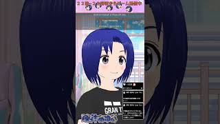 2025/08/19 #お休みVtuber #お休みVライバー #shorts 【 バ美肉 おじさん VTuber 】