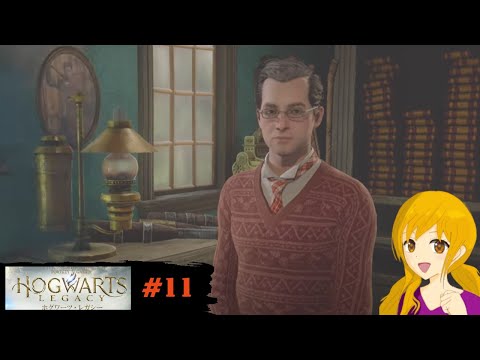 ホグワーツ・レガシー　#11 ：飛べることに気付かずひたすら地上を走り続けましたｗ