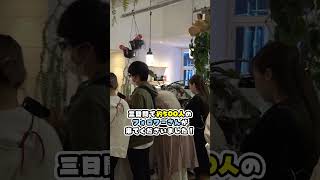 しぬこの婚カフェ大公開
