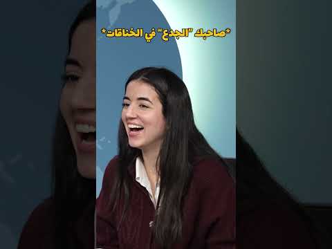 انتوا مع فكرة انه الجري نص الجدعنة🤔