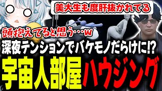 【#ストグラ】宇宙人の拠点を作っているはずがバケモノまみれになったwwww【GTA5/ストグラ/切り抜き】