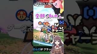 【略奪】アクション下手な初心者が起こした奇跡の横取りww🧲🤣カービィのエアライダー