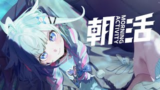 【雑談/freetalk】朝活〜🔅まったり話す【水宮枢/ホロライブDEV_IS】