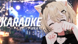 【#歌枠 】アニソン沢山歌う！初見さん歓迎！【 #Vsinger / 茨むあん 】