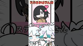 リスナーの恋愛相談に乗ったらまさかの有名人キタwww【#手描き切り抜き】#vtuber #shorts