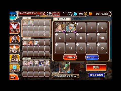 【千年戦争アイギス】神獣エキーオーン降臨 神級EX【初期コスト・配置後放置】