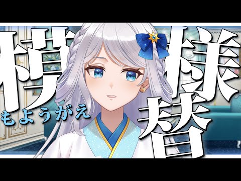 七星える - Vtuberデータベース｜Vtuber Post - Vポス