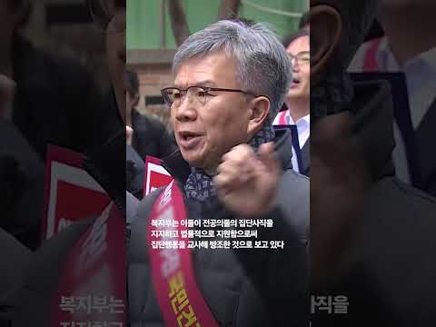 경찰, 의협 전∙현 간부 압수수색...'집단사직' 첫 강제수사