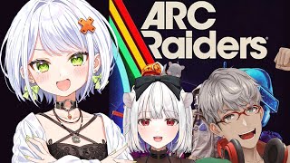 【ArcRaiders】3人でやれる話題のゲームといったら全戦全勝チャンネルが帰ってくるでしょうw/玉餅かずよ、アルランディス【斜落せつな/