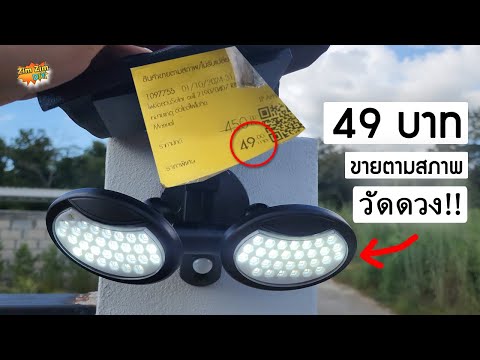 สินค้าขายตามสภาพ(เอาไปซ่อมเอง