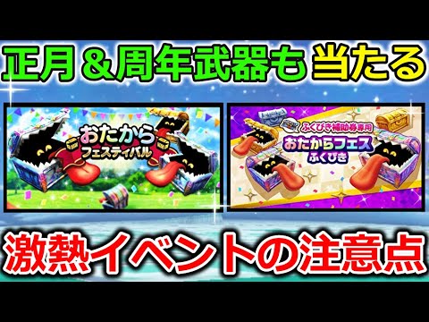 【ドラクエウォーク】周年武器＆正月武器が当たり激熱イベントが開催！！いままでこんな神ガチャイベントあった・・？