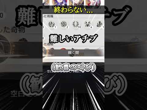【崩壊スターレイル】「瞬く間」が終わった？なら...