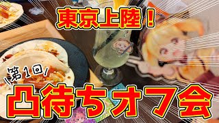 【超美麗3D/雑談】東京上陸！リア凸かも〜ん👊👊👊【＃安蔵くんこ/#新人vtuber /#縦型配信 / #shorts 】※初見・コメント大