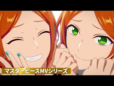 2wink「来来☆2winkイリュージョン」あんさんぶるスターズ！！マスターピースMVシリーズ vol.11
