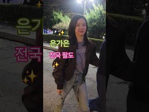 애기 서원이 이가 났어요  귀엽겠죠 #은가은 #가요무대  #<strong>전국팔도</strong> #김태연