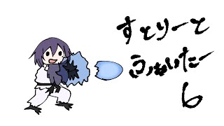 スト6　プラチナ3帯
