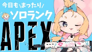 【Apex】 雑談しながらまったりソロラン！プラ【Vtuber】