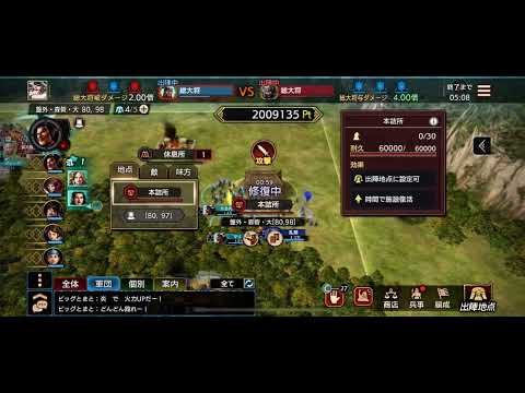 キングダム　覇道　盤外砦　7回目　6482938pt