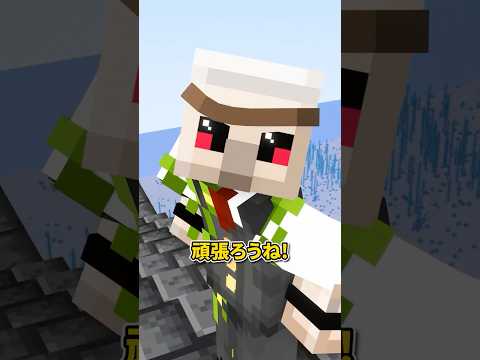 じゃんけんグリコ #shorts #マイクラ