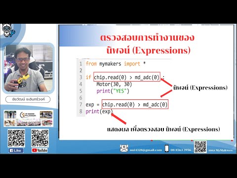 ตรวจสอบการทำงานของนิพจน์(Exp