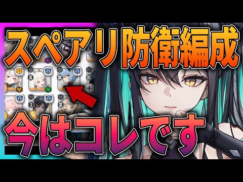 【メガニケ】現環境の防衛編成はこれです