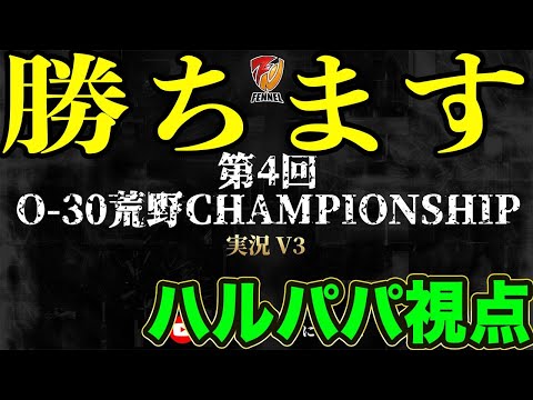 【荒野行動】第4回オーバー30荒野チャンピオンシップ！！勝ちます！！！