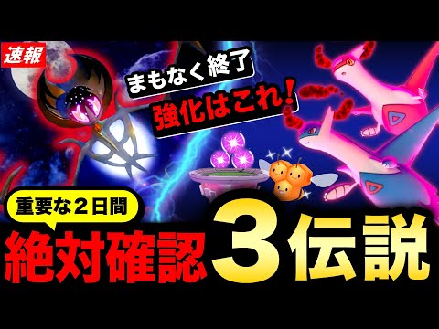 【重要】ダイマックスラティをガチる理由！もうすぐ終わるルナアーラ個体値順位と色違い確率アップイベントも注目！【ポケモンGO】