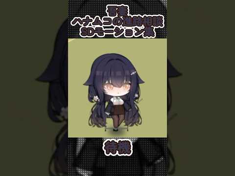 【アズールレーン】吾妻：ハナムコの進路相談のSDモーション集【アズレン】 #アズールレーン #アズレン