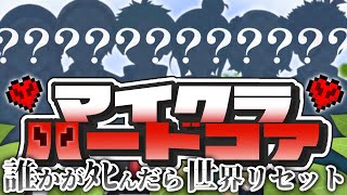 🌳DAY2【 マイクラハードコア 】新衣装で!? 誰かがタヒんだら世界リセット🌎でエンドラ討伐！【 ノルジュ視点 ⓦ #voms_proje