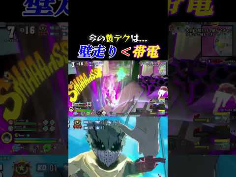 #shorts 黒鞭でも大丈夫な帯電ライダー黄デク#ヒロアカur #ゲーム実況 #僕のヒーローアカデミアウルトラランブル #ヒロアカ#myheroultrarumble
