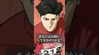 【映画紹介】『ひゃくえむ。』熱量に圧倒された！大注目の映画 #shorts #映画紹介