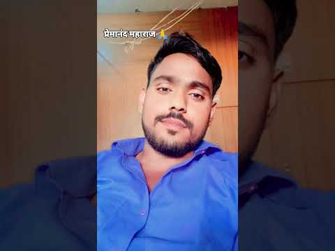 प्रेमानंद महाराज ने क्या कहा 👏😱#premanandjimaharaj #motivation