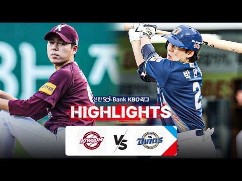 [KBO 하이라이트]  9.5 키움 vs NC | 2024 신한 SOL뱅크 KBO 리그 | 야구